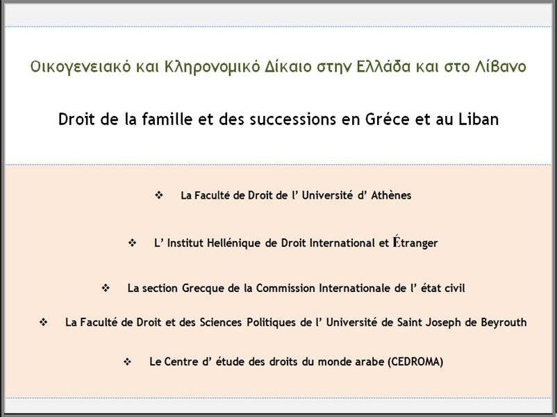 Επιστημονικη εκδηλωση